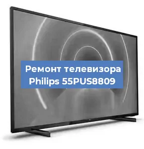 Замена порта интернета на телевизоре Philips 55PUS8809 в Новосибирске